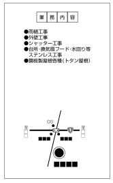 SRT_05 業務内容＋地図