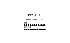 SRY_06 プロフィール